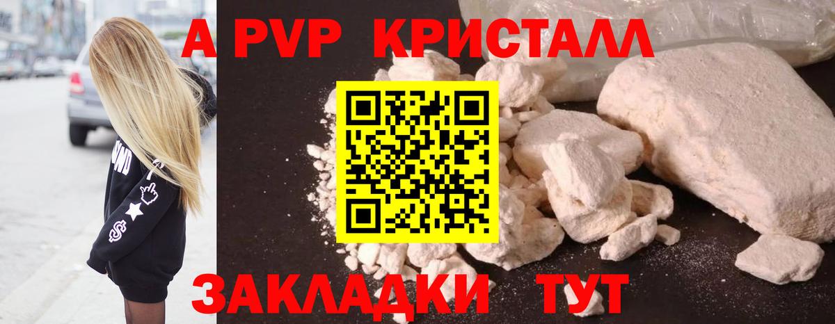 Анжеро-Судженск  A PVP мука  A-PVP кристаллы  Вход с VPN 
