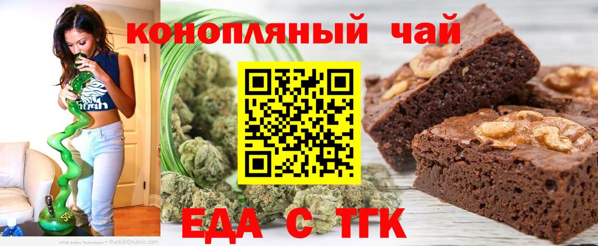 Анжеро-Судженск  Печенье с ТГК марихуана  Вход с VPN 