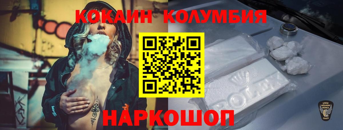 КОКАИН Columbia  наркотики  Анжеро-Судженск  Вход с VPN 