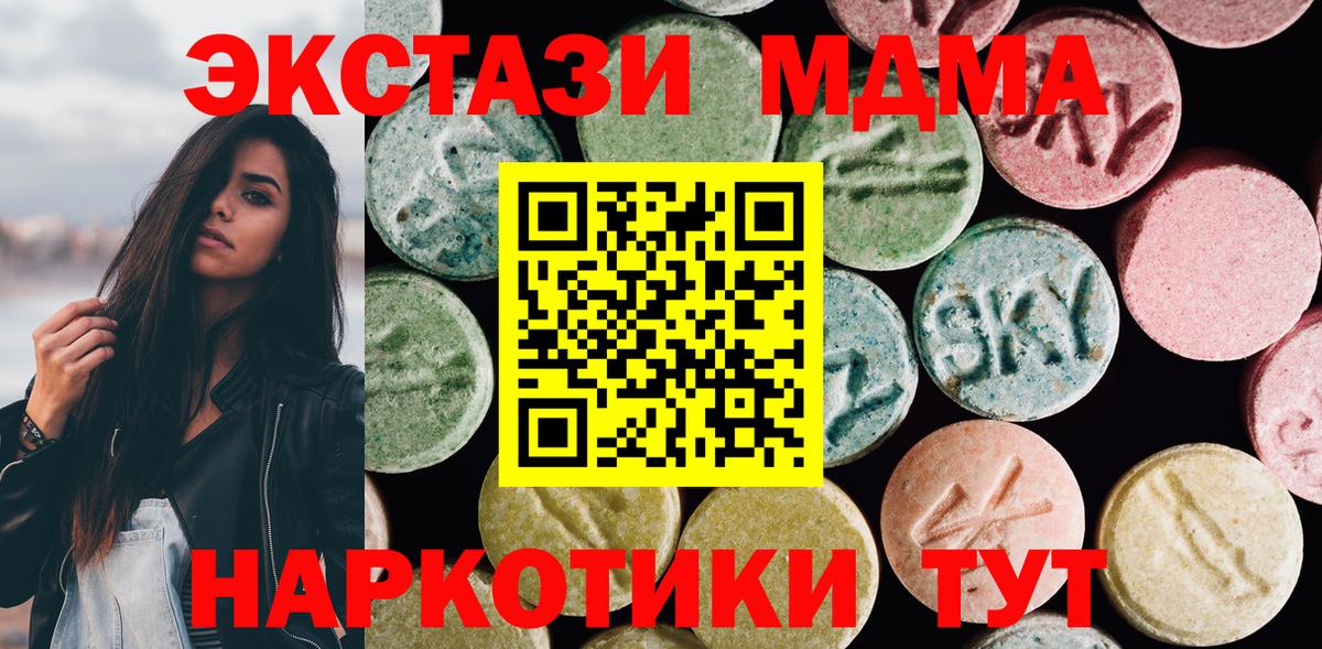даркнет сайт  Ecstasy 280мг  Анжеро-Судженск  ЭКСТАЗИ  Вход с VPN  ЭКСТАЗИ бентли 