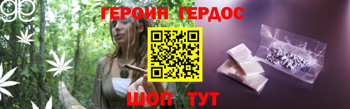 Героин Афган  Вход с VPN  Анжеро-Судженск 
