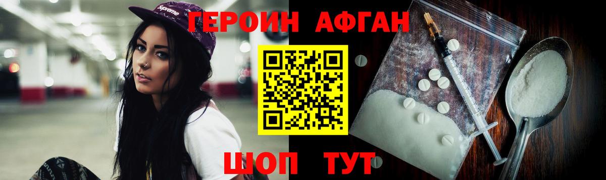 Героин VHQ Анжеро-Судженск