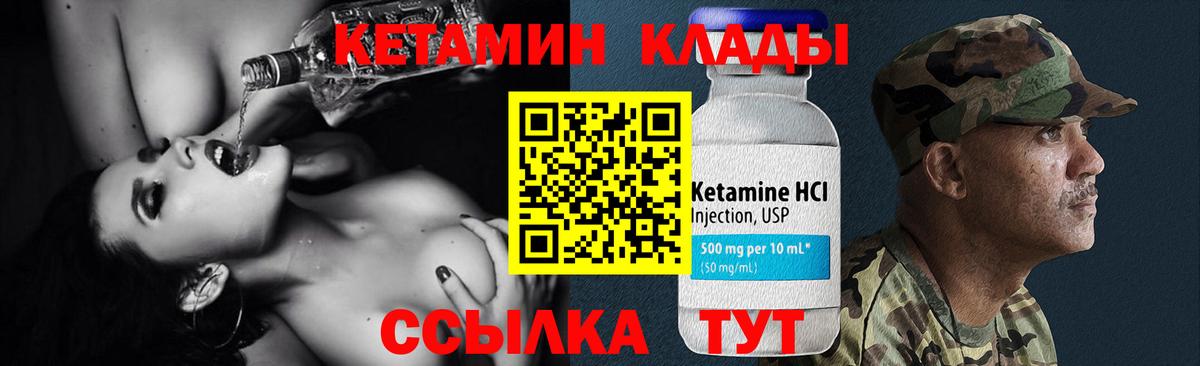 КЕТАМИН ketamine  Вход с VPN  Анжеро-Судженск  Кетамин ketamine 