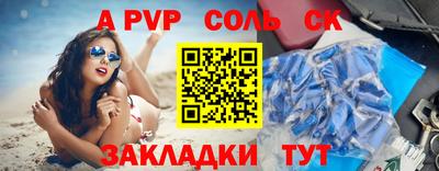 соль курить ск Абинск