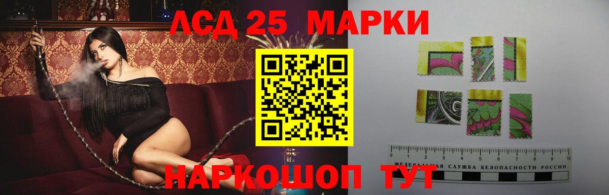Лсд 25 экстази кислота  Вход с VPN  Лсд 25 экстази ecstasy  Анжеро-Судженск 
