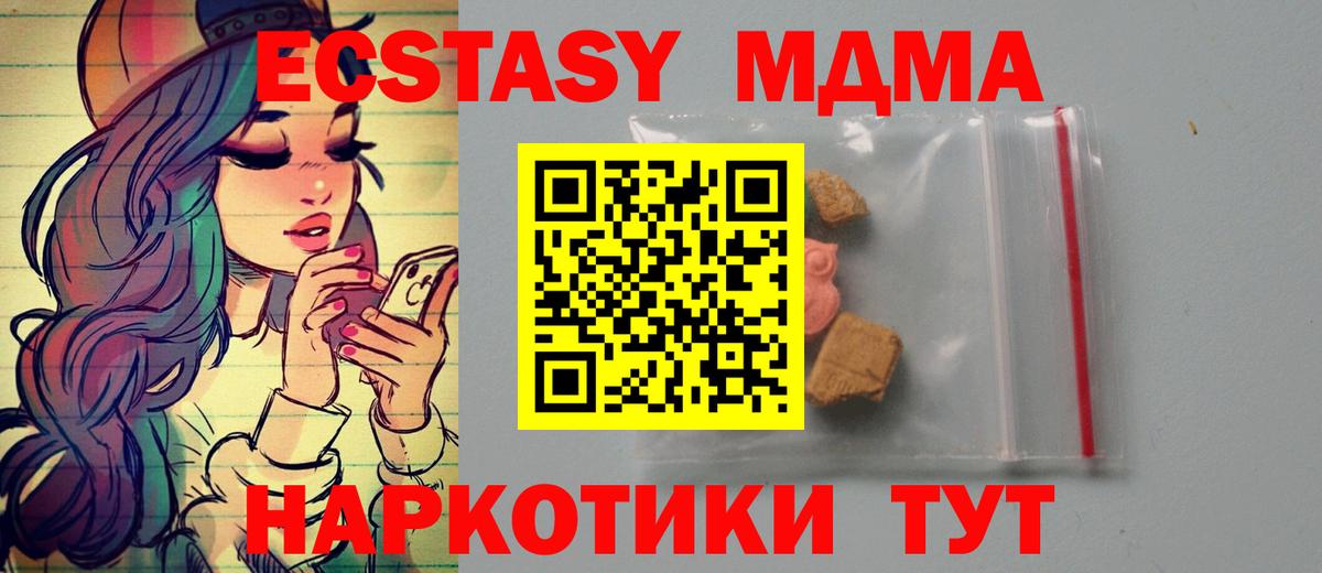 MDMA crystal Анжеро-Судженск