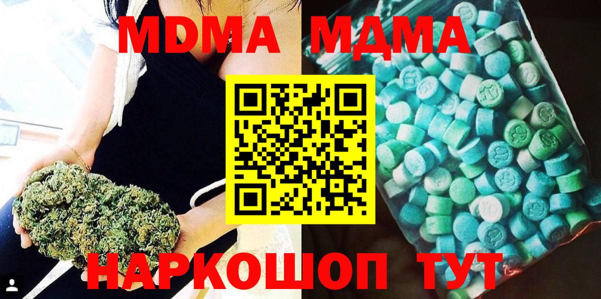 Анжеро-Судженск  МДМА Molly  MDMA VHQ  Вход с VPN 