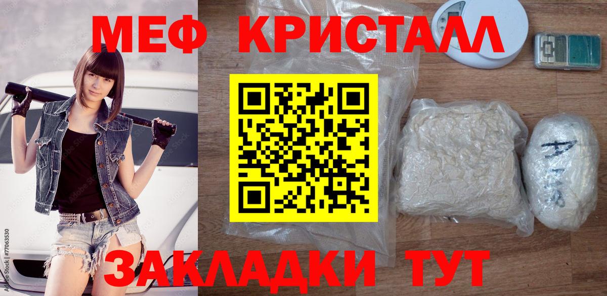 Меф кристаллы  Вход с VPN  OMG вход  Анжеро-Судженск  Мефедрон мука 