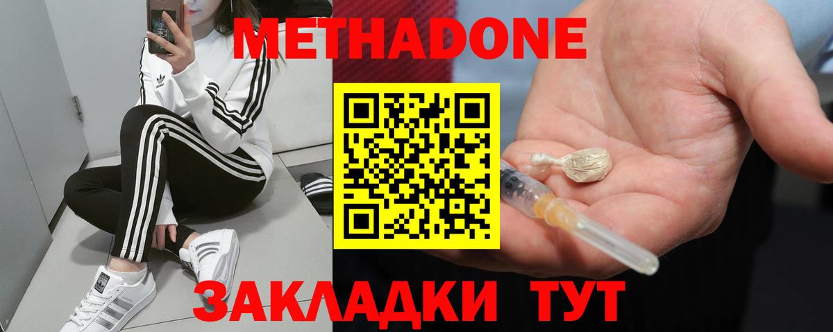 Анжеро-Судженск  МЕТАДОН белоснежный  Вход с VPN  МЕТАДОН VHQ 