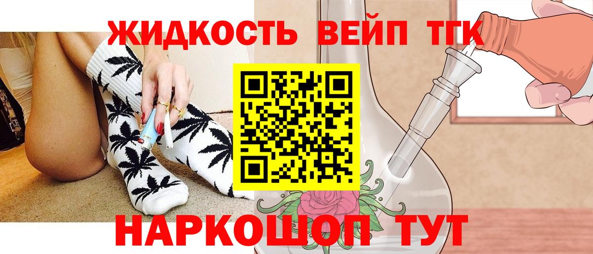 ТГК вейп с тгк  цены   Анжеро-Судженск  ТГК Wax  Вход с VPN 