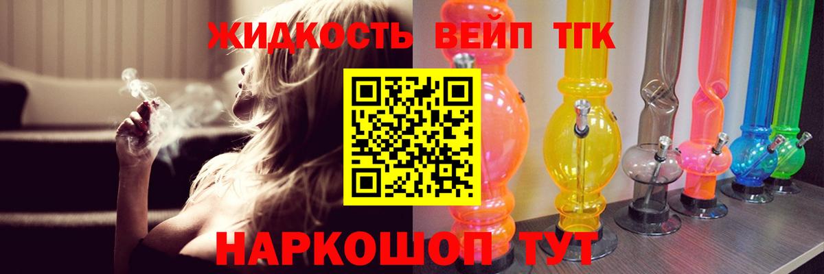 Дистиллят ТГК жижа Анжеро-Судженск